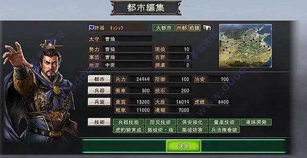 三国志12中文版游戏介绍与攻略